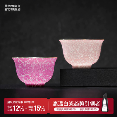 景德镇陶瓷手工高档扒花茶杯