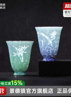 景德镇官方陶瓷手工玲珑扒花闻香杯主人杯品茗杯高档茶杯送礼盒装