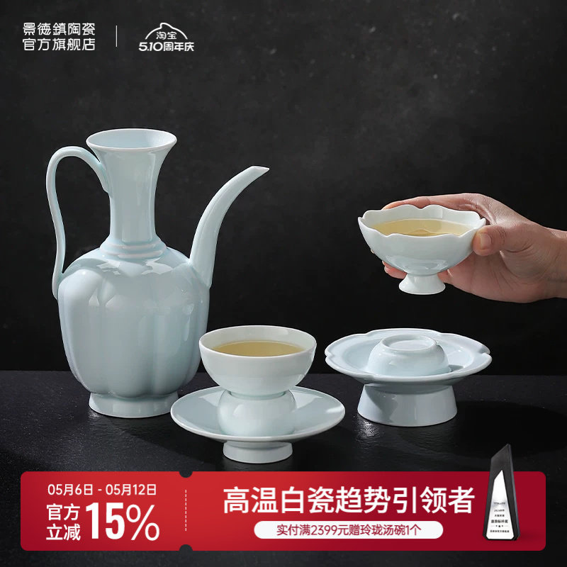 景德镇官方陶瓷影青雕刻白酒杯中式高档分酒器新款酒具高档送礼