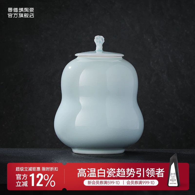 影青釉手工创意茶叶罐家用中式茶具配件防潮储存