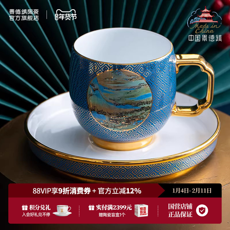 景德镇官方龙珠阁陶瓷马克杯中式轻奢办公室水杯家用咖啡杯送礼盒,餐饮具,马克杯,淘宝优惠券,粉丝福利购,淘宝优惠卷