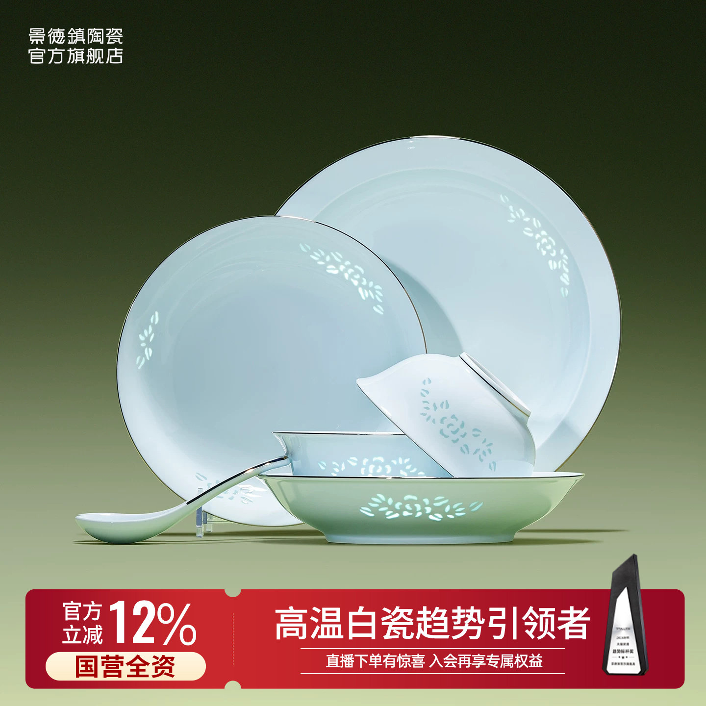 景德镇釉下无彩餐具套装图片