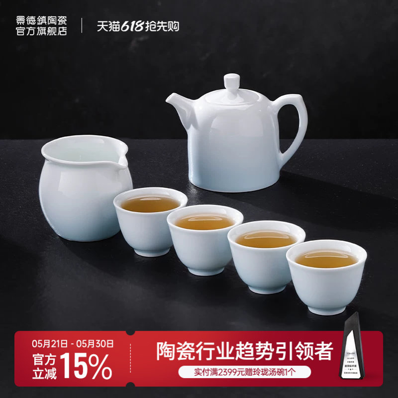 景德镇官方陶瓷渐变泡茶壶茶杯功夫茶具套装2026新款高档精致礼物