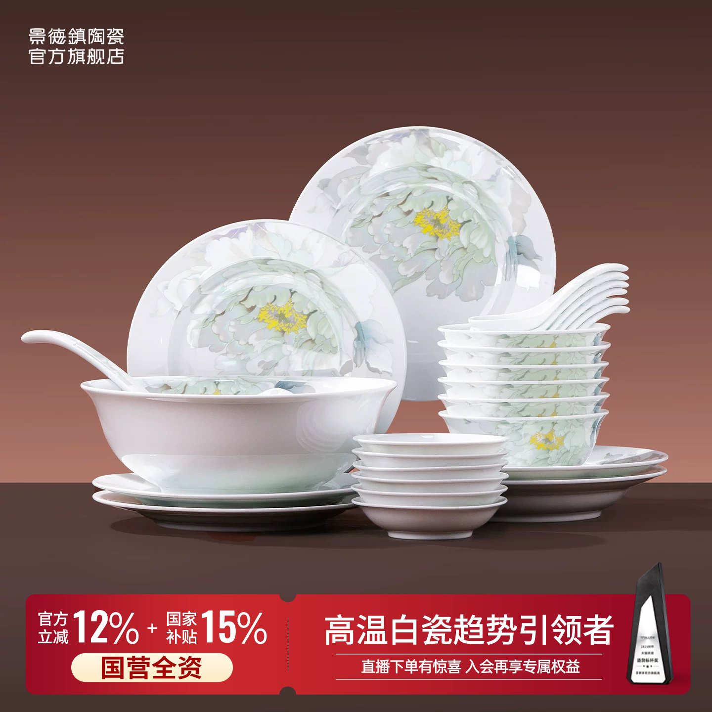 景德镇官方陶瓷餐具套装新款家用高颜值饭碗盘子高档礼盒乔迁礼物