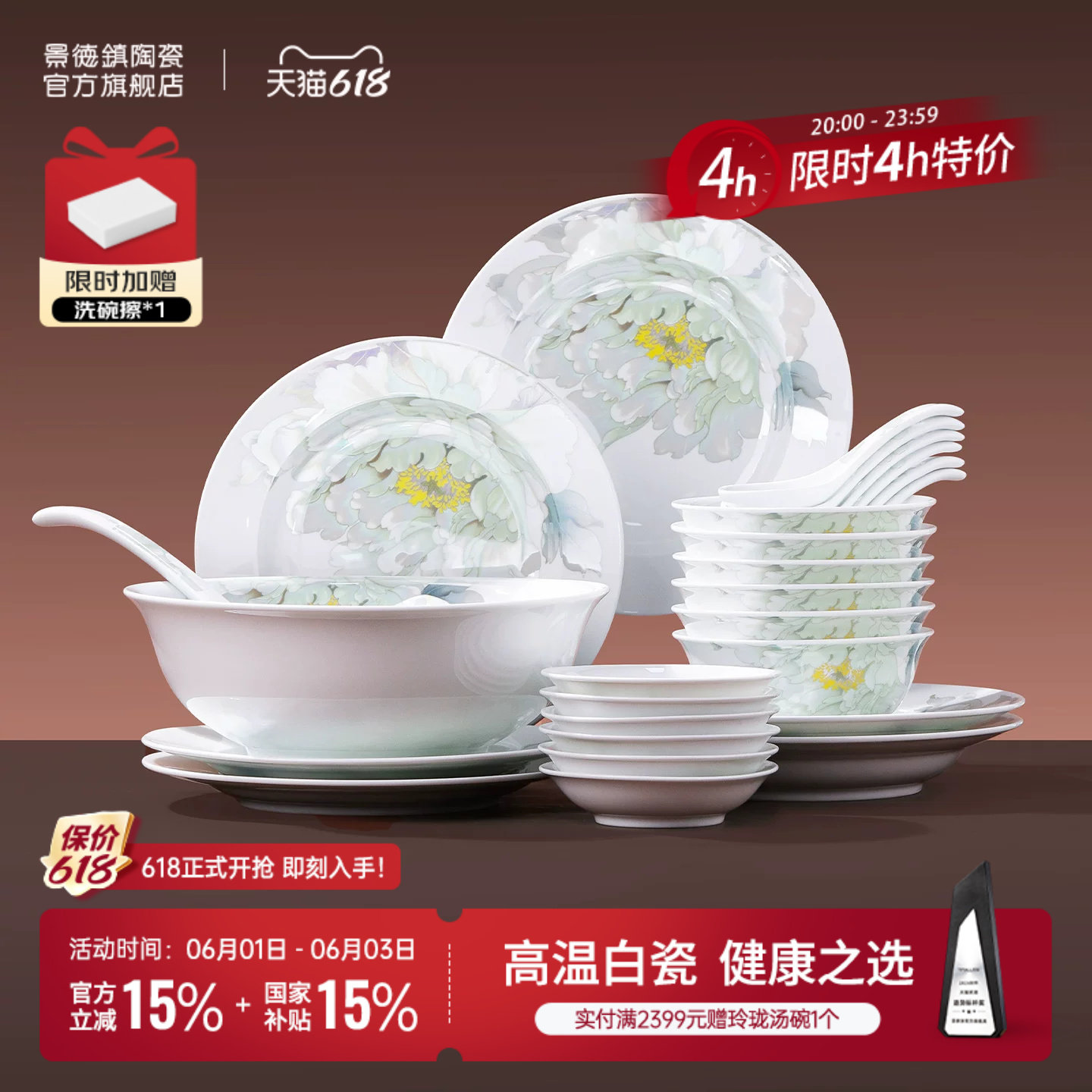 景德镇官方陶瓷餐具套装新款家用高颜值饭碗盘子高档礼盒乔迁礼物