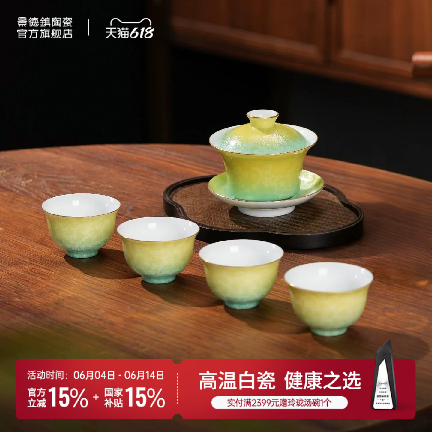 景德镇官方陶瓷双色扒花盖碗家用品茗茶具套装高档礼盒送长辈礼物