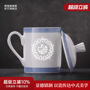 景德镇官方陶瓷带盖青花玲珑喝茶杯子办公泡茶专用大容量高档礼物