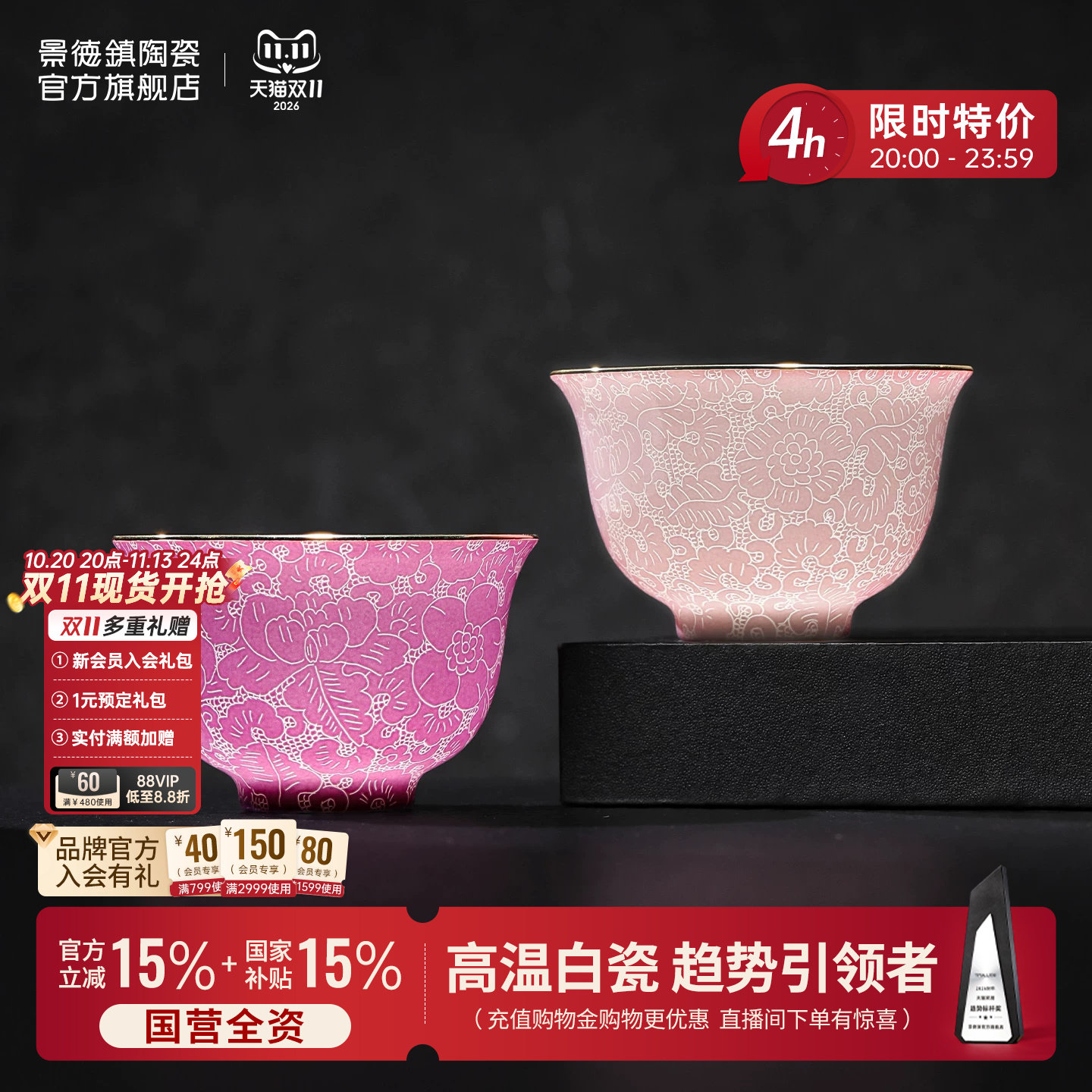 景德镇官方陶瓷手工扒花茶杯主人杯精致高档茶具品茗杯单杯礼盒装