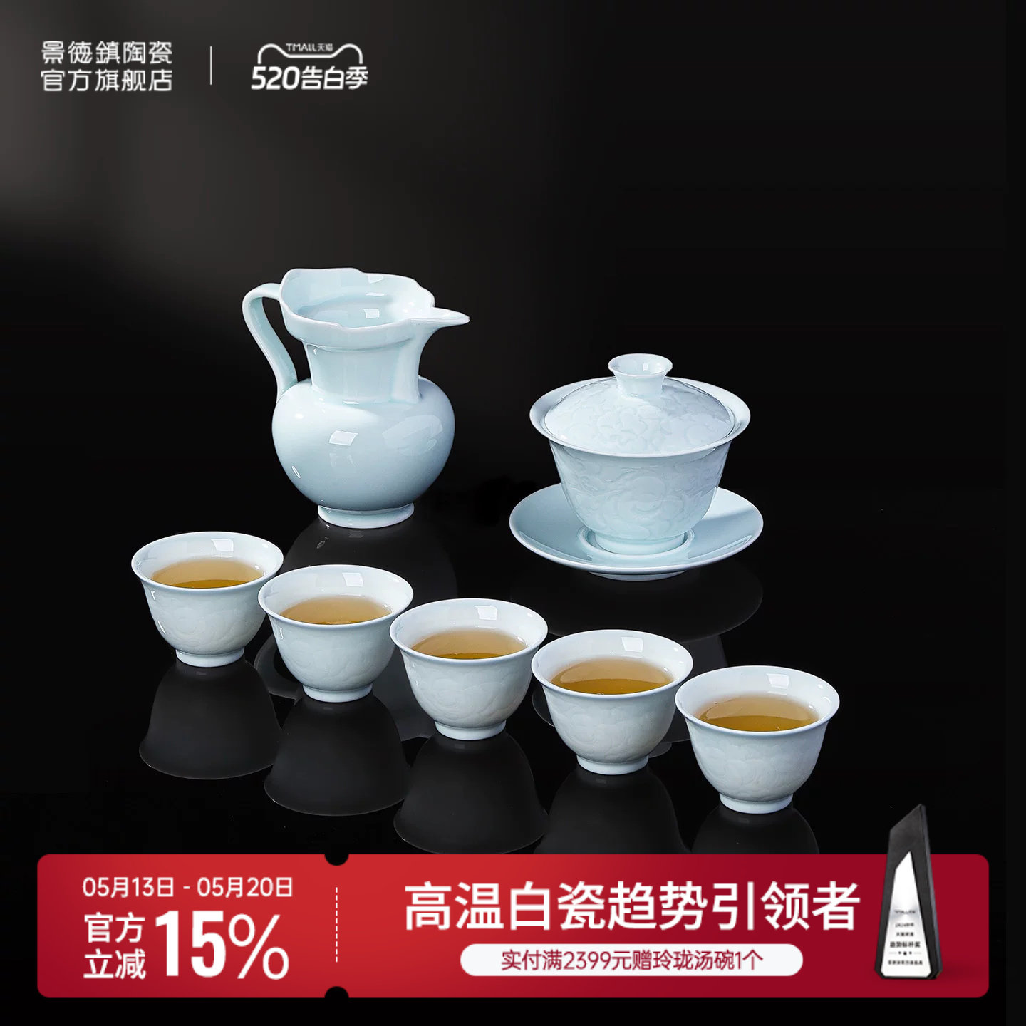 景德镇官方陶瓷整套茶具套装影青浮雕茶壶盖碗茶杯高端送礼礼盒装