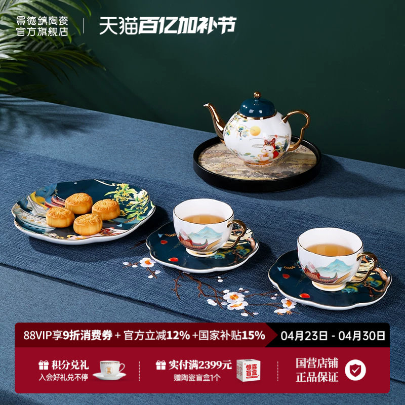 景德镇陶瓷中式咖啡套具家用高档精致下午茶咖啡杯套装礼盒装送礼