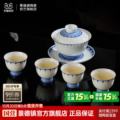 景德镇手绘釉下彩盖碗茶具套装