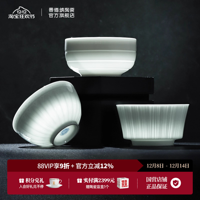 景德镇官方高温陶瓷饭碗浮雕影青