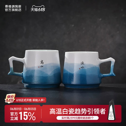 景德镇官方陶瓷新款马克杯