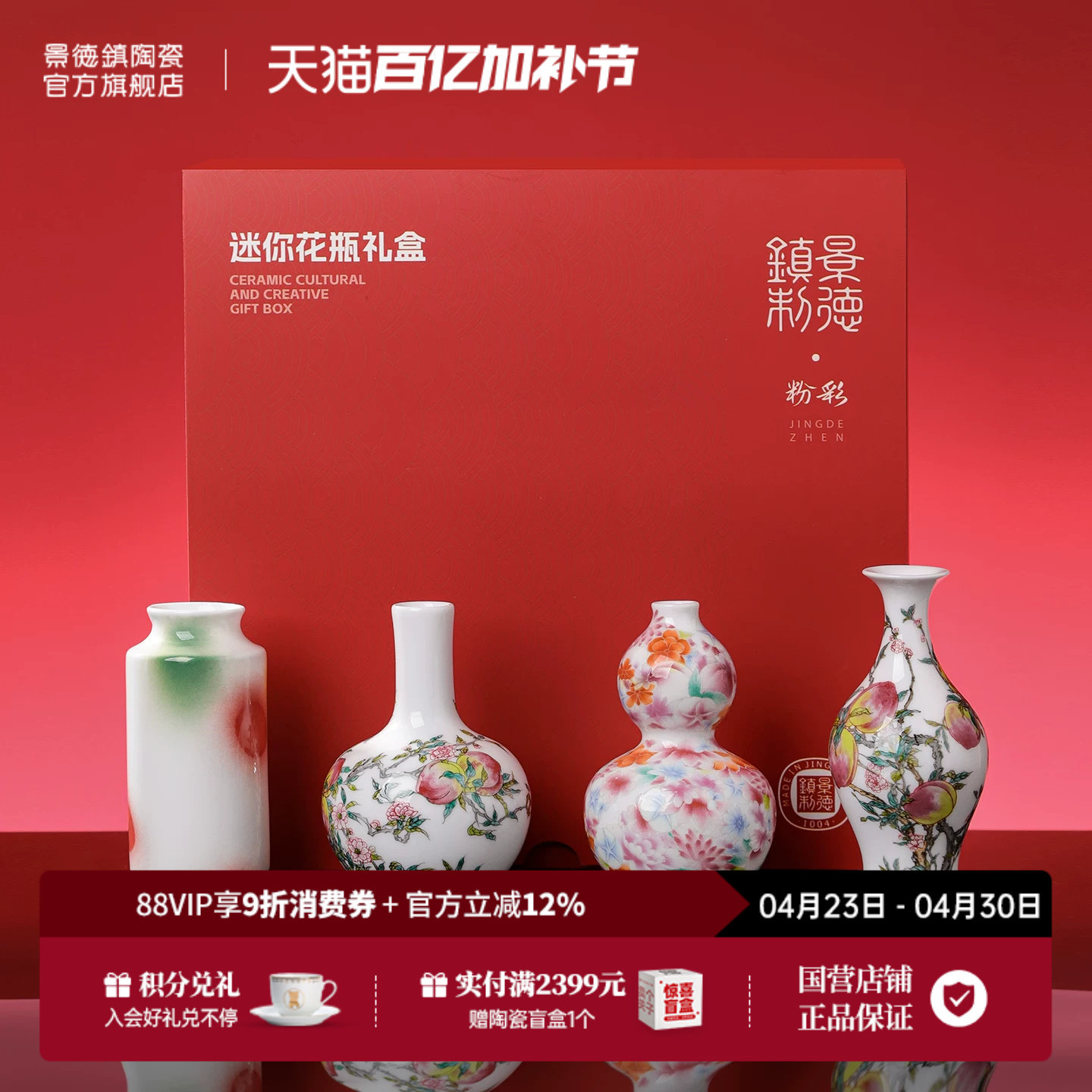 景德镇官方陶瓷仿古迷你花瓶摆件客厅装饰品家居送人礼物礼盒装