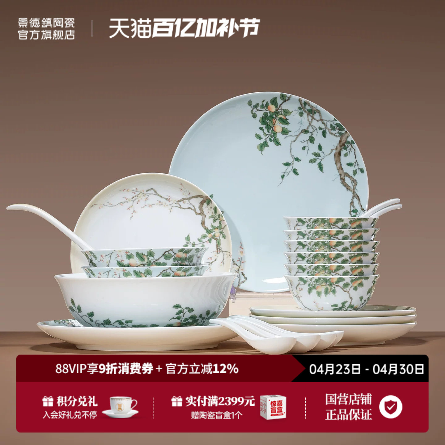 景德镇官方高温陶瓷釉中彩餐具套装中国色家用碗碟盘高档礼盒装