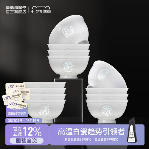 景德镇十二生肖玲珑雕刻碗