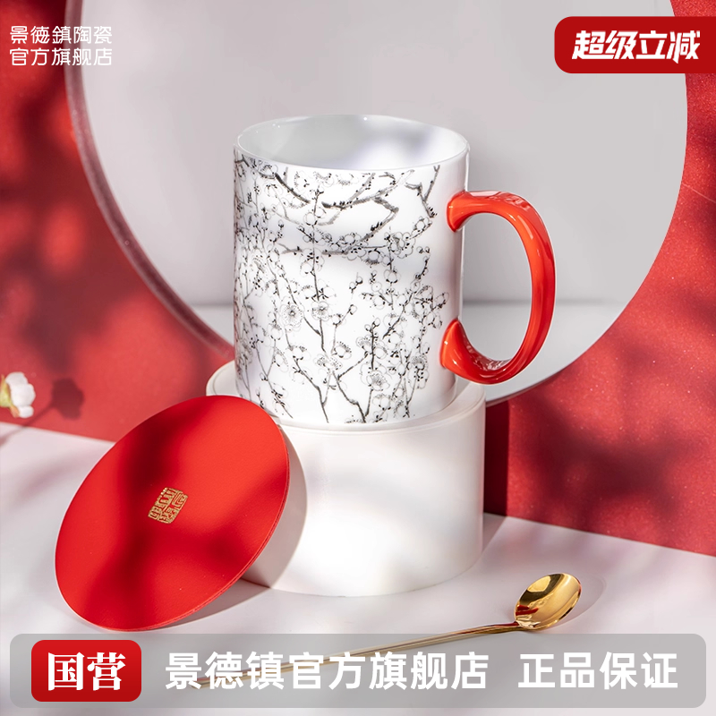 景德镇官方陶瓷大容量马克杯