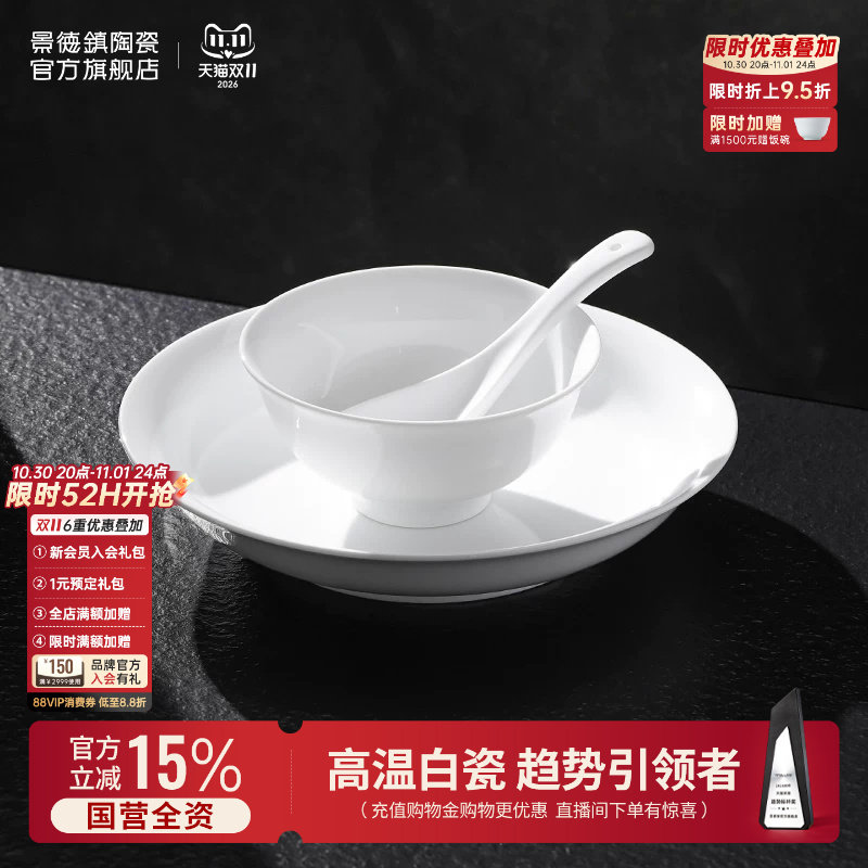 【中式餐盘回购榜好物】