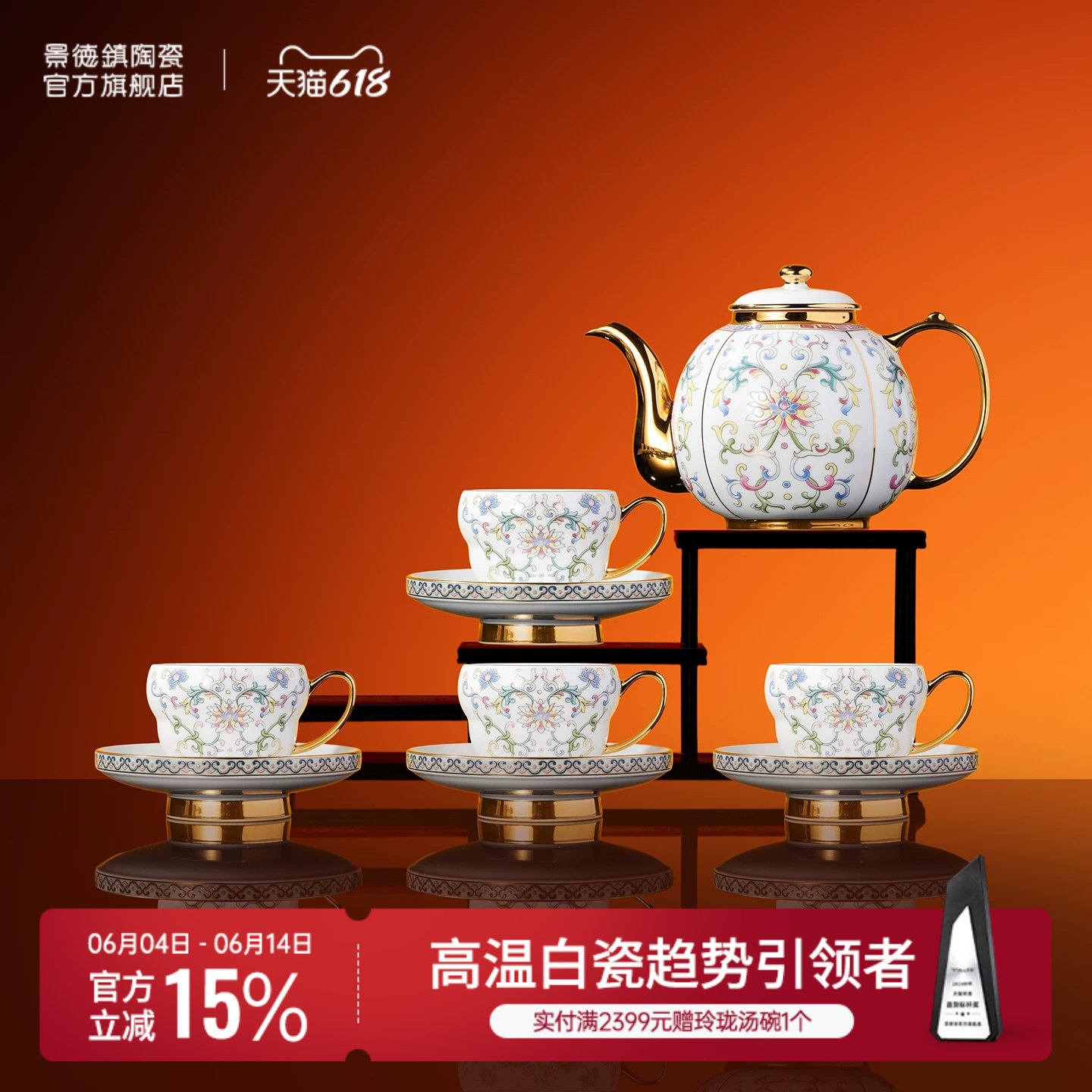 景德镇官方龙珠阁国瓷陶瓷茶具套装家用下午茶咖啡杯高档礼盒送礼