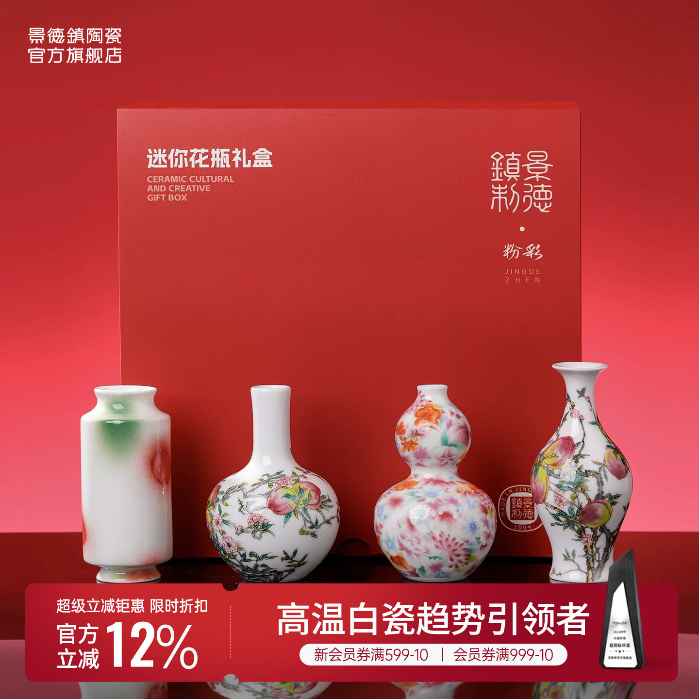 景德镇官方陶瓷仿古迷你花瓶摆件客厅装饰品家居送人礼物礼盒装
