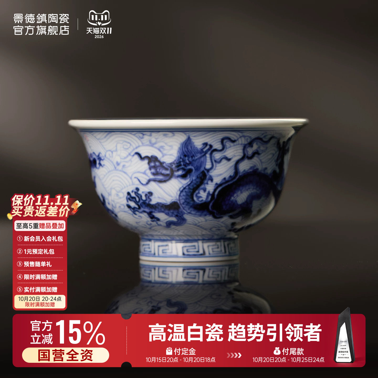 景德镇官方陶瓷釉下青花手绘龙纹主人杯喝茶品茗杯家用茶具礼盒装
