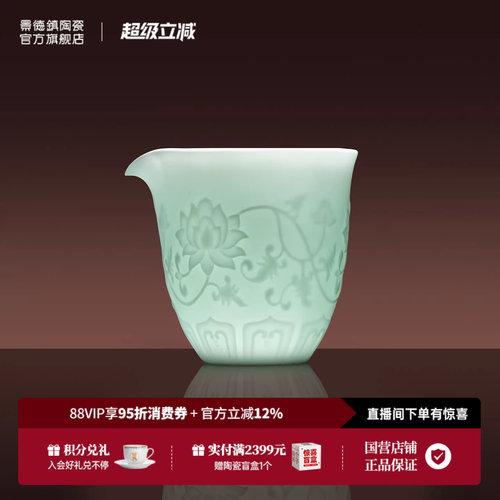 景德镇陶瓷手工公道杯