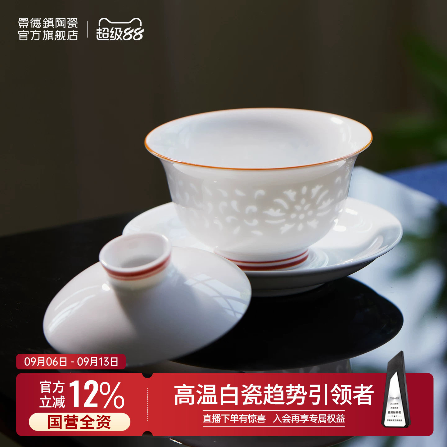 景德镇官方陶瓷玲珑三才盖碗高温白瓷泡茶碗中式茶具高档乔迁送礼图片