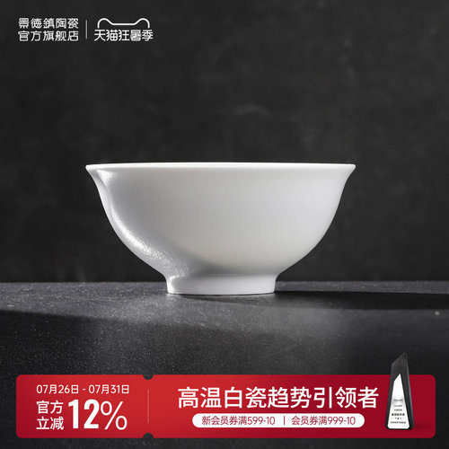 景德镇纯白简约高颜值陶瓷饭碗