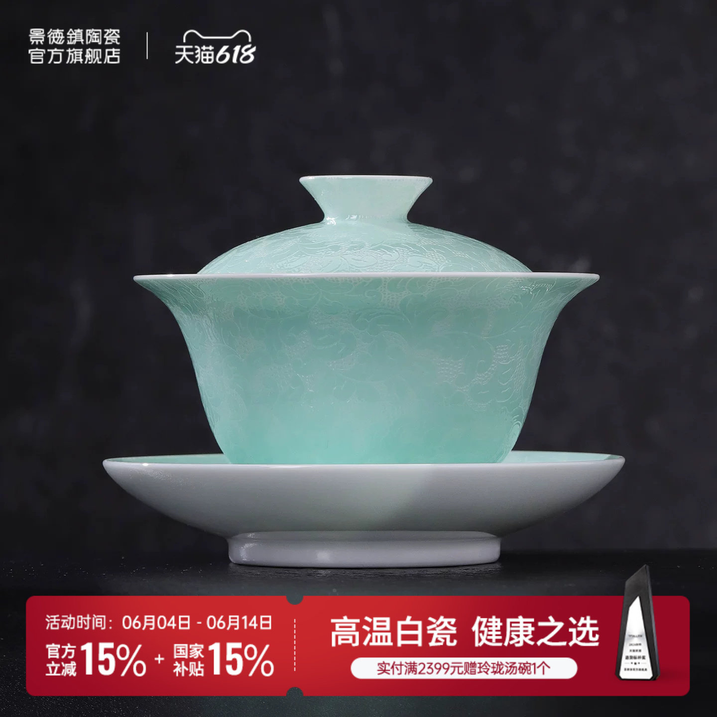 景德镇官方陶瓷三才盖碗茶具中式家用手工扒花泡茶碗单个高档新款