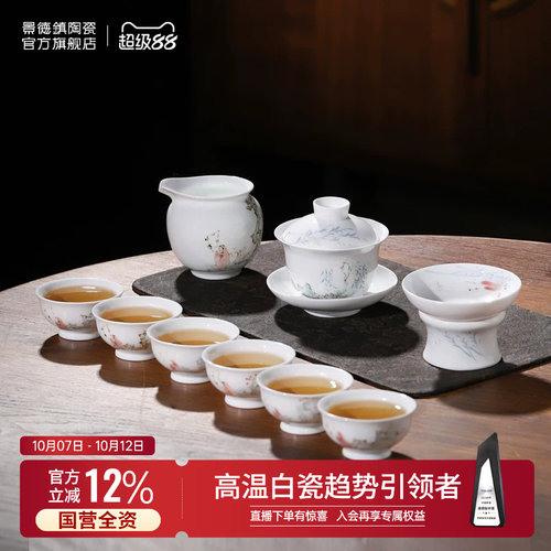 景德镇陶瓷釉上贴花茶具套装
