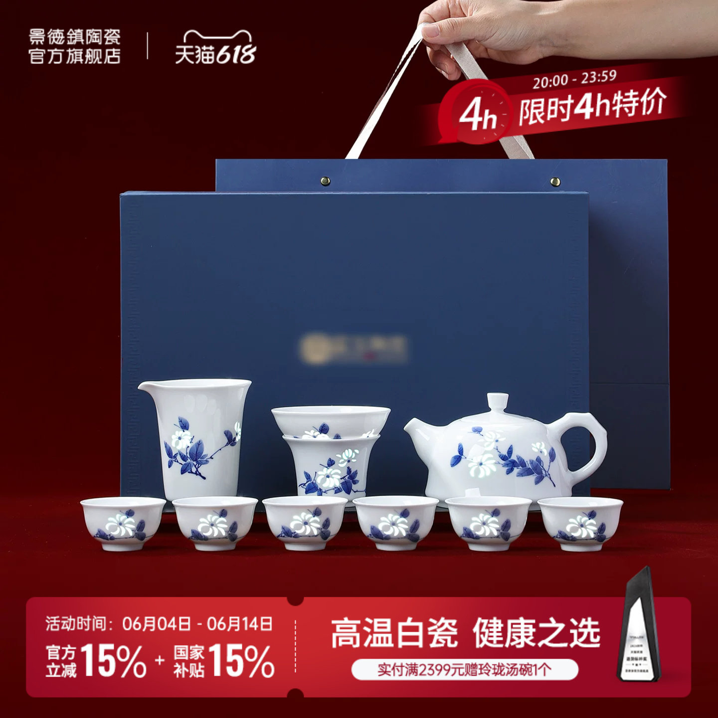 景德镇官方陶瓷中式釉下手绘青花玲珑家用茶具礼盒套装高档礼物