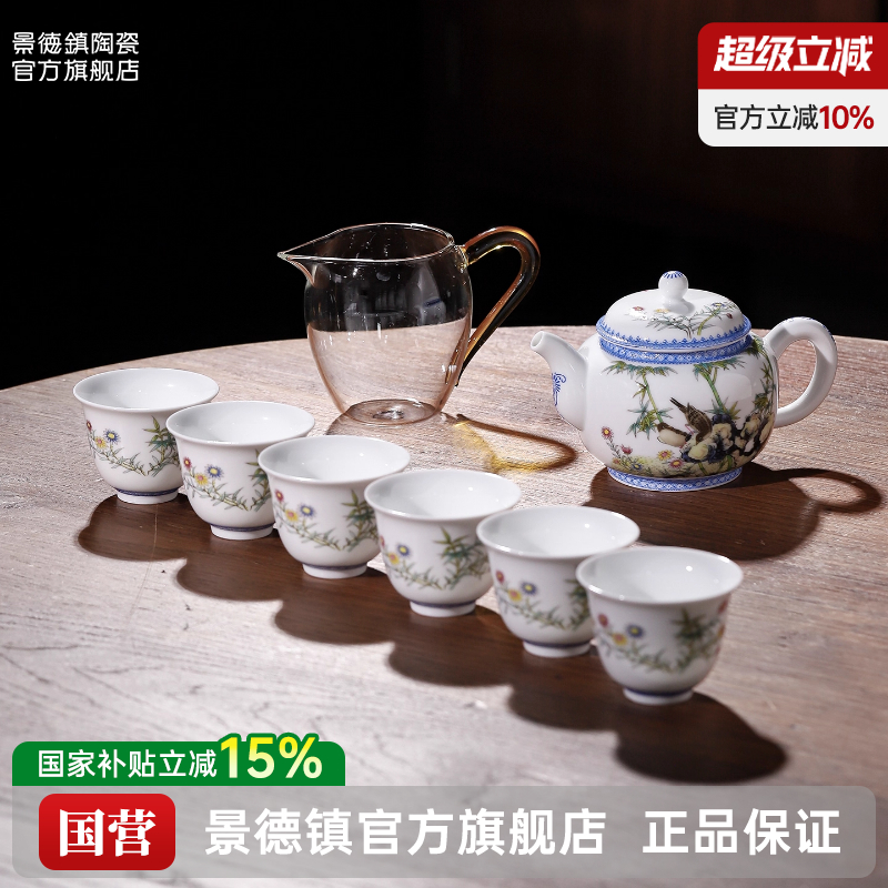 官方旗舰店家用陶瓷茶壶套装