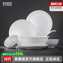 景德镇官方陶瓷餐具套装 乔迁礼物 家用饭碗面碗盘高档瓷器礼盒装