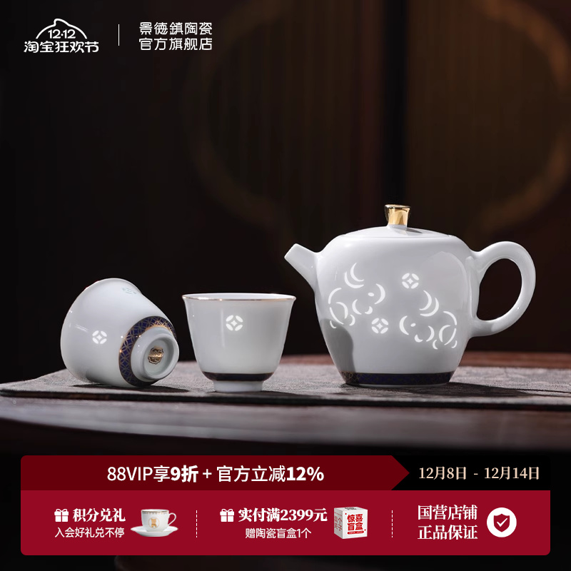 景德镇官方陶瓷玲珑茶具