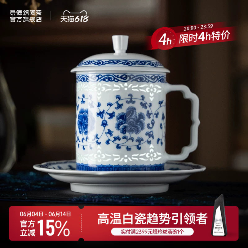 景德镇官方高温陶瓷办公杯青花玲珑个人专用家用喝茶水杯送礼礼盒