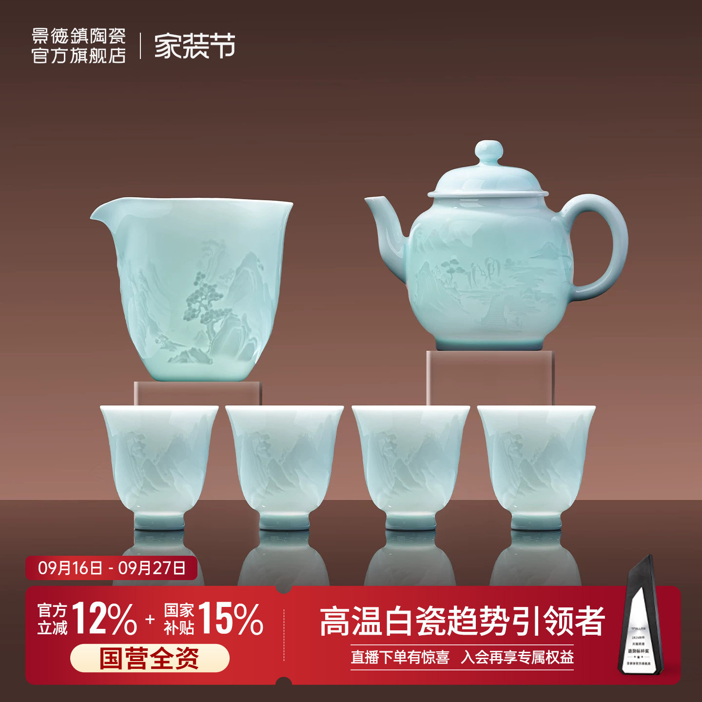 景德镇陶瓷影青雕刻茶壶套装图片