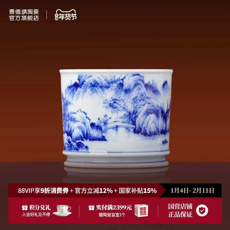 景德镇官方陶瓷手绘青花高档品茗杯茶具直口杯茶杯主人杯礼盒装,餐饮具,茶杯,淘宝优惠券,粉丝福利购,淘宝优惠卷