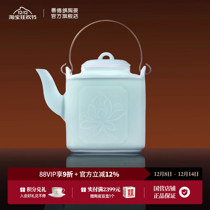 景德镇陶瓷纯色青莲提梁壶