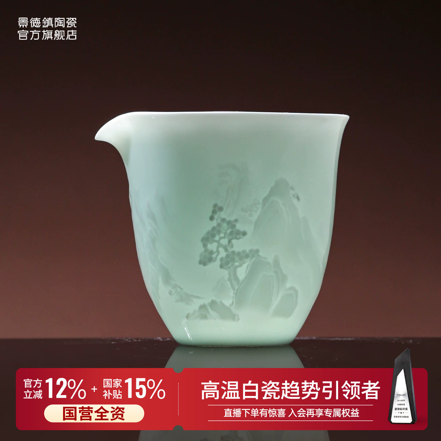 景德镇陶瓷手工公道杯图片