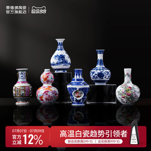 景德镇经典复刻镇馆之宝陶瓷盲盒
