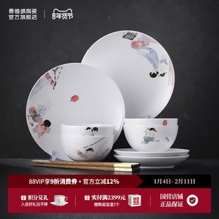 景德镇官方陶瓷釉中饭碗餐具套装中式简约高温白瓷盘子碟伴手礼