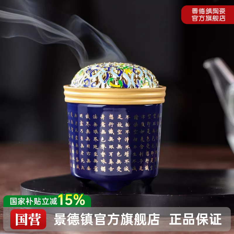 景德镇官方陶瓷静思香炉创意摆件