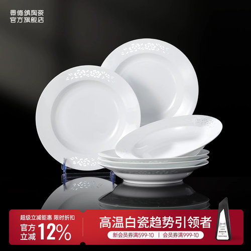 景德镇官方陶瓷玲珑新款餐具套装