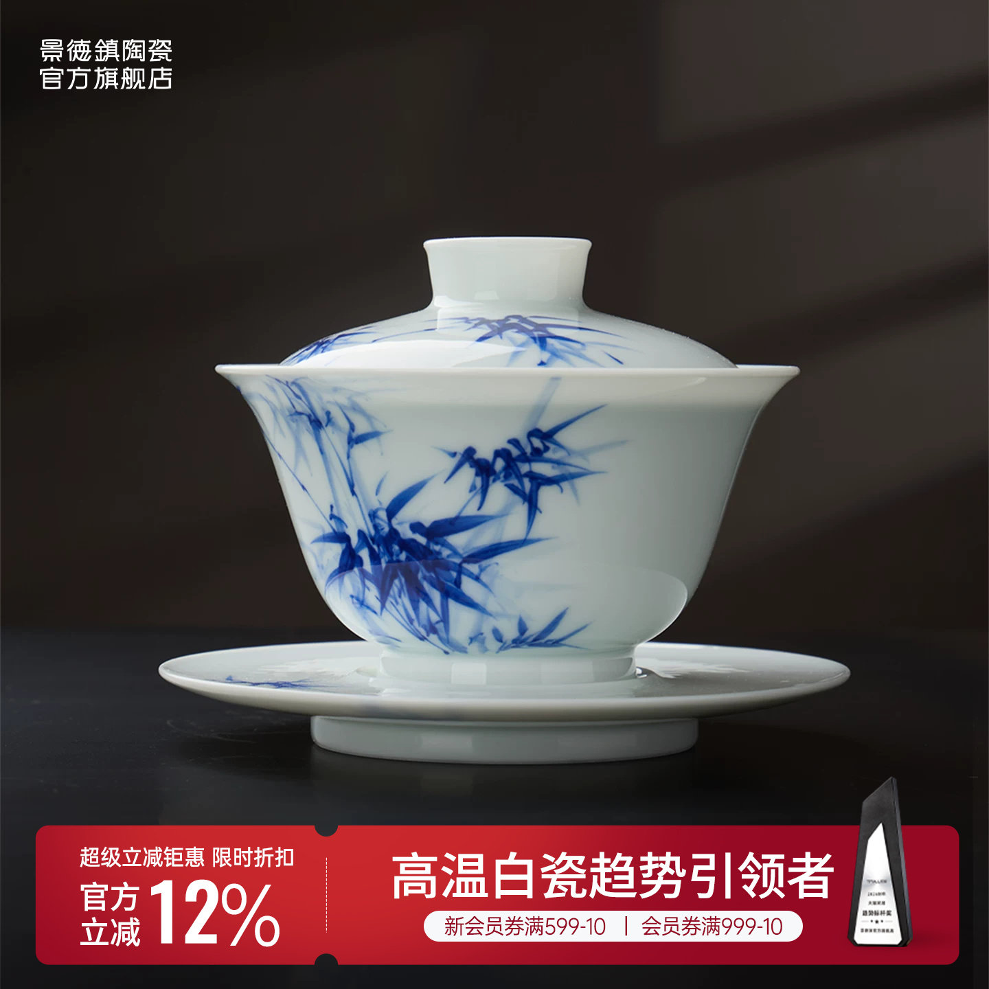 景德镇官方陶瓷青花釉下手绘盖碗茶杯泡茶碗家用茶具套装高档礼盒