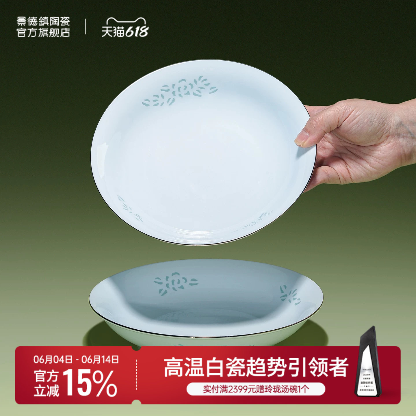 景德镇官方陶瓷玲珑雕刻中式影青餐具吃饭碗汤盘鱼盘盘子乔迁送礼