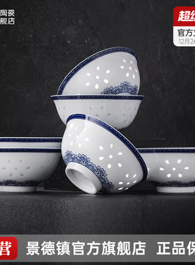 景德镇官方陶瓷富贵有余碗套装青花玲珑餐具中式家用吃饭碗高颜值