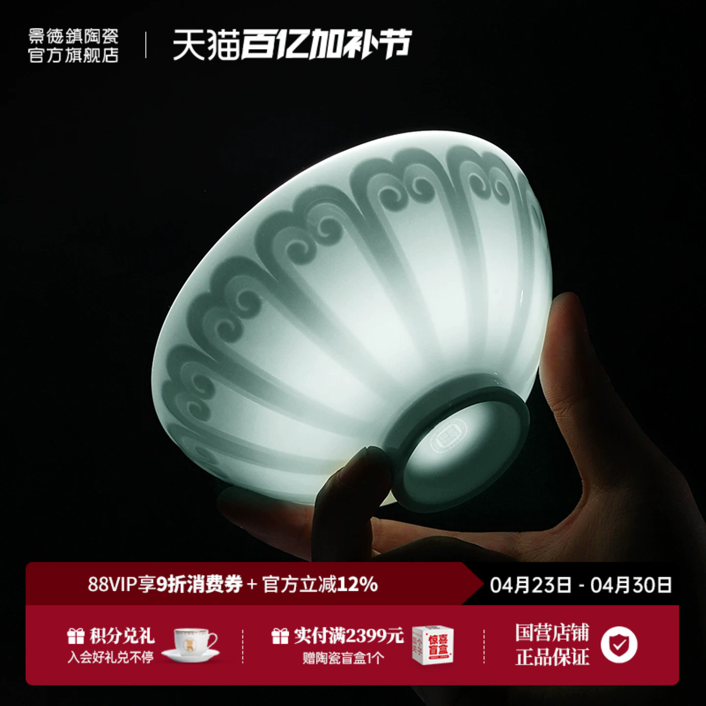 景德镇官方陶瓷影青雕刻浮雕面碗单个精致中式餐具家用汤碗合集