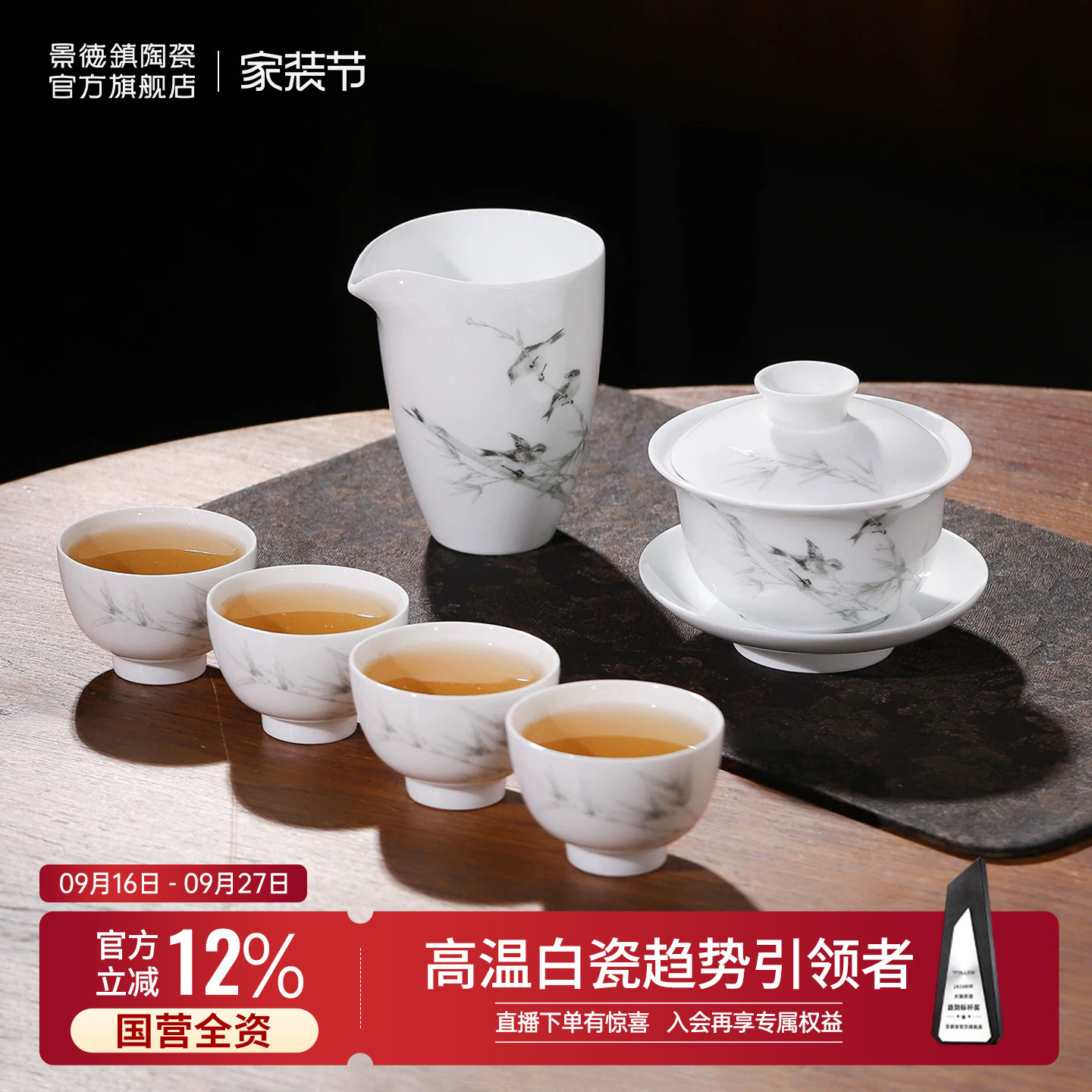 景德镇官方旗舰店陶瓷茶杯										