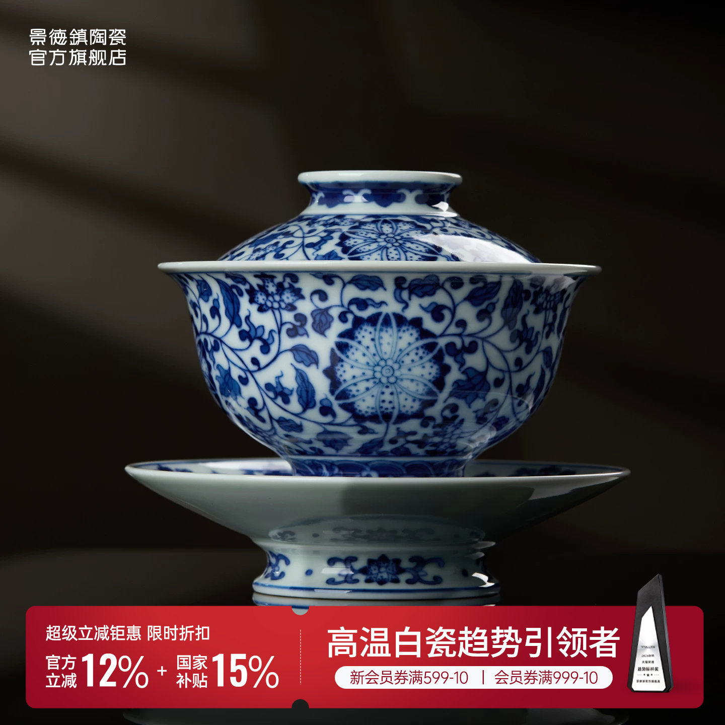 景德镇官方陶瓷手绘青花三才盖碗泡茶碗茶杯套装高档茶具礼盒装