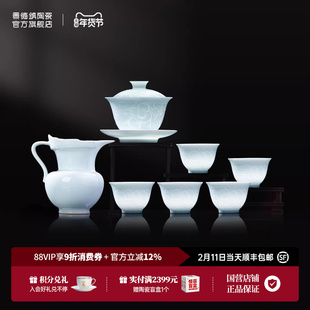 景德镇官方陶瓷高温影青雕刻茶具套装茶壶盖碗茶杯礼盒装高端送礼